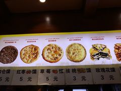 -馕王(西虹路店)