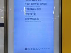 -百荣世贸商城