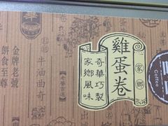 -奇华饼家(香港国际机场T1店)