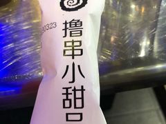 -很久以前羊肉串(大华三路店)