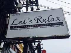 Let's&nbsp;Relax按摩店(芭东3街分店)-Let's Relax Spa(Phuket 3rd Street)