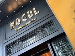 -Mogul Eatery·大亨餐酒馆