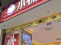 -小杨生煎(深圳岗厦北店)