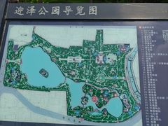 -迎泽公园