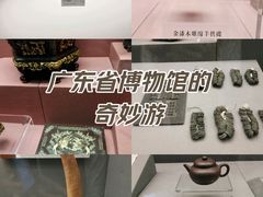 -广东省博物馆