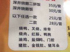 菜单-永祥烧腊餐厅(虹口店)