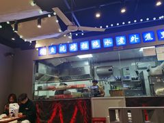 -干老庆贵州留一手烤鱼·地摊火锅(财经大学店)