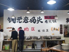 -铜元老码头鳝鱼火锅