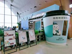 -抱抱地球咖啡馆(国家海洋博物馆店)