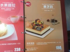 -85度C(南京中山南店)