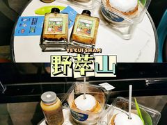-野萃山·潮汕厚果汁(十亩地店)