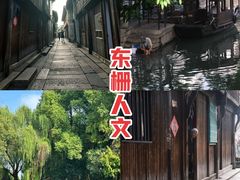 -乌镇东栅景区