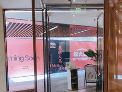 -松鹤楼·苏式汤面(虹桥天地店)