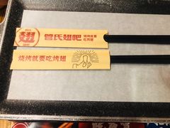 -管氏翅吧(护国寺店)