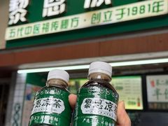 -黎恩凉茶·果汁(广卫路店)