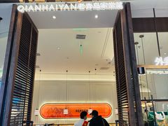 -前海沿·青岛菜(乐客城店)