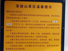 -珞珈山-售票处