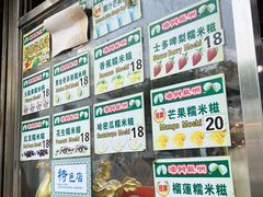 -澳门长洲糯米糍(柯打苏沙街店)