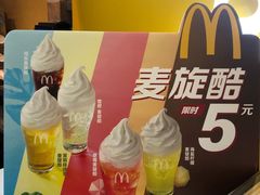 -麦当劳(领展中心城店)