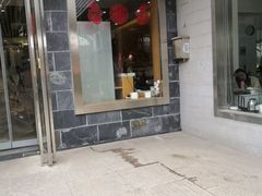 -聚成源(芦庄店)