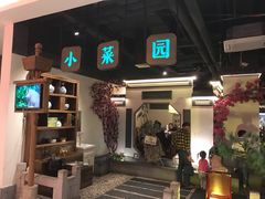 -小菜园新徽菜(马鞍山金鹰店)