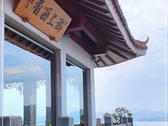 -湖畔居茶楼(湖滨店)