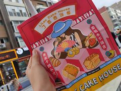 -丁香西饼屋(桂林路店)