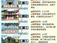 -三亚千古情