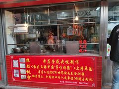 门面-黄连大头华烧鹅店(大良店)
