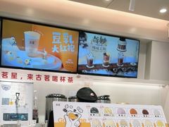 -古茗(花都骏壹万邦店)