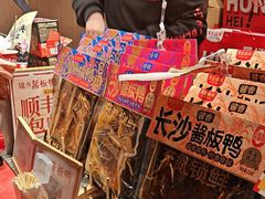 -黑色经典臭豆腐·湖南特产(步行街店)