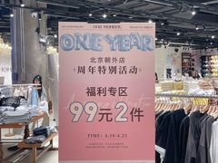 -ONE MOMENT(北京朝外店)