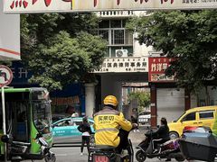 -熊氏牛羊杂粉(龙眼井总店)