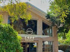 -无味舒食(环岛路店)