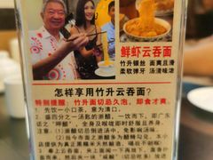 -丽的面家(多宝路店)