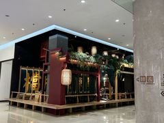 -南京大牌档(龙江新城市广场店)