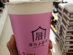 -厝内小眷村(惠山万达店)