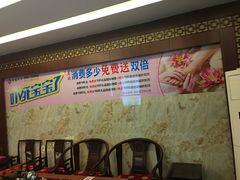 -知足堂养生会所(碑亭巷店)