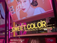 -Sweet Color美瞳隐形眼镜专营店(南翔印象城MEGA店)
