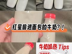 -红星前进面包牛奶公司(君太店)