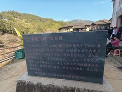 -初溪土楼群