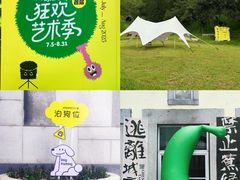 -五矿哈施塔特文旅小镇