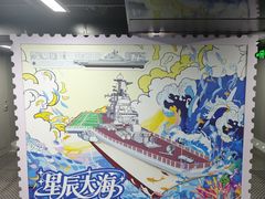 -泰达航母主题公园