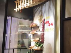 -川锅哎哟·麻辣香锅(国大城市广场店)