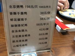 菜单-常胜鲍鱼(吉大店)