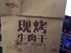-都士牧人现烤牛肉干