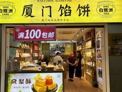 -1980烧肉粽(中山路店)