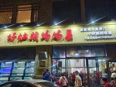 -好灶头妈妈菜·柴火灶台鱼·千岛湖土菜地标美食