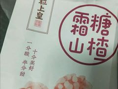 -粒上皇(淮河路步行街店)