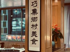 -腰记饭店(龙源路店)